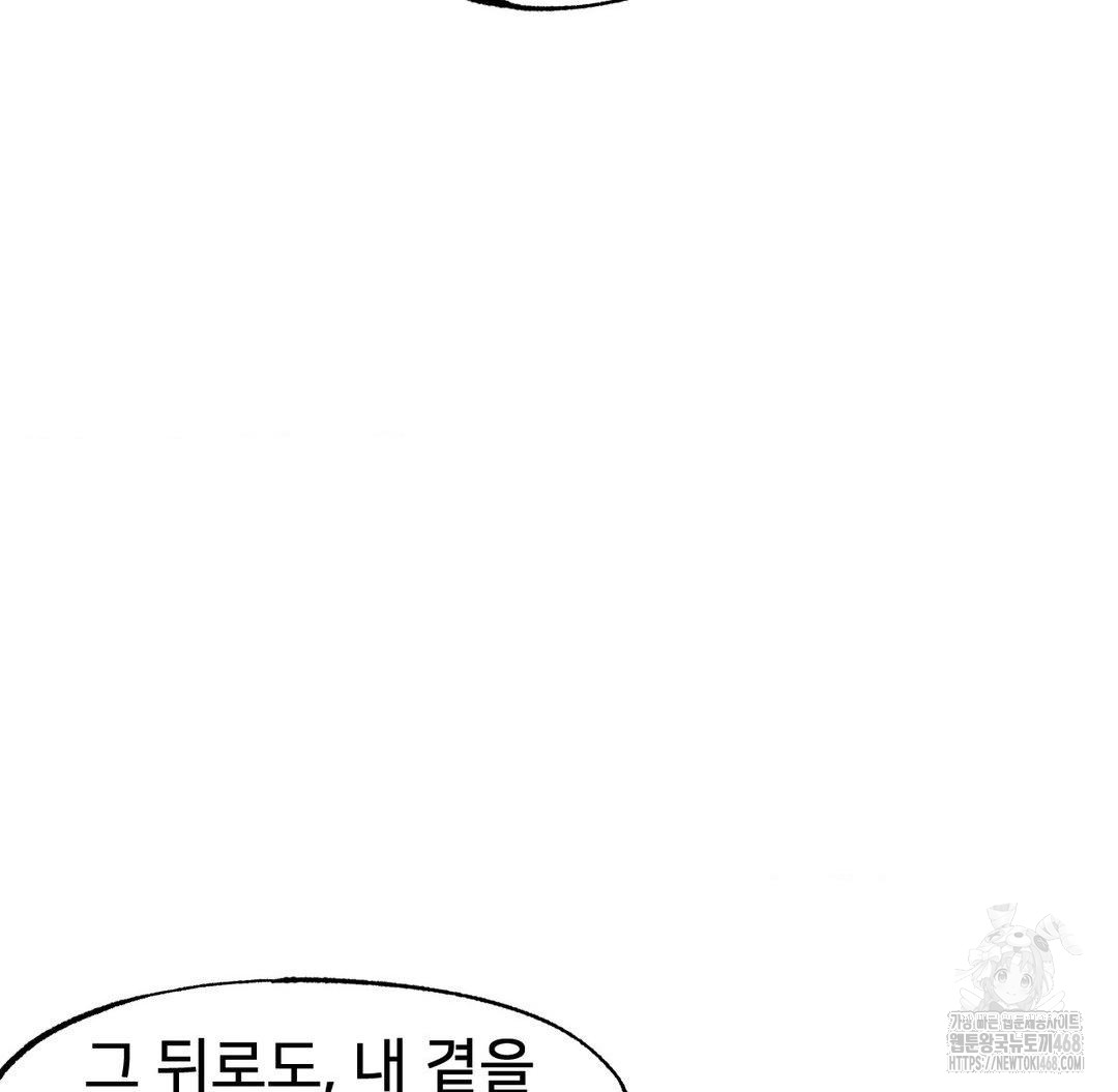 Global Sexual Culture Research Institute Raw Chapter 30 Page 39