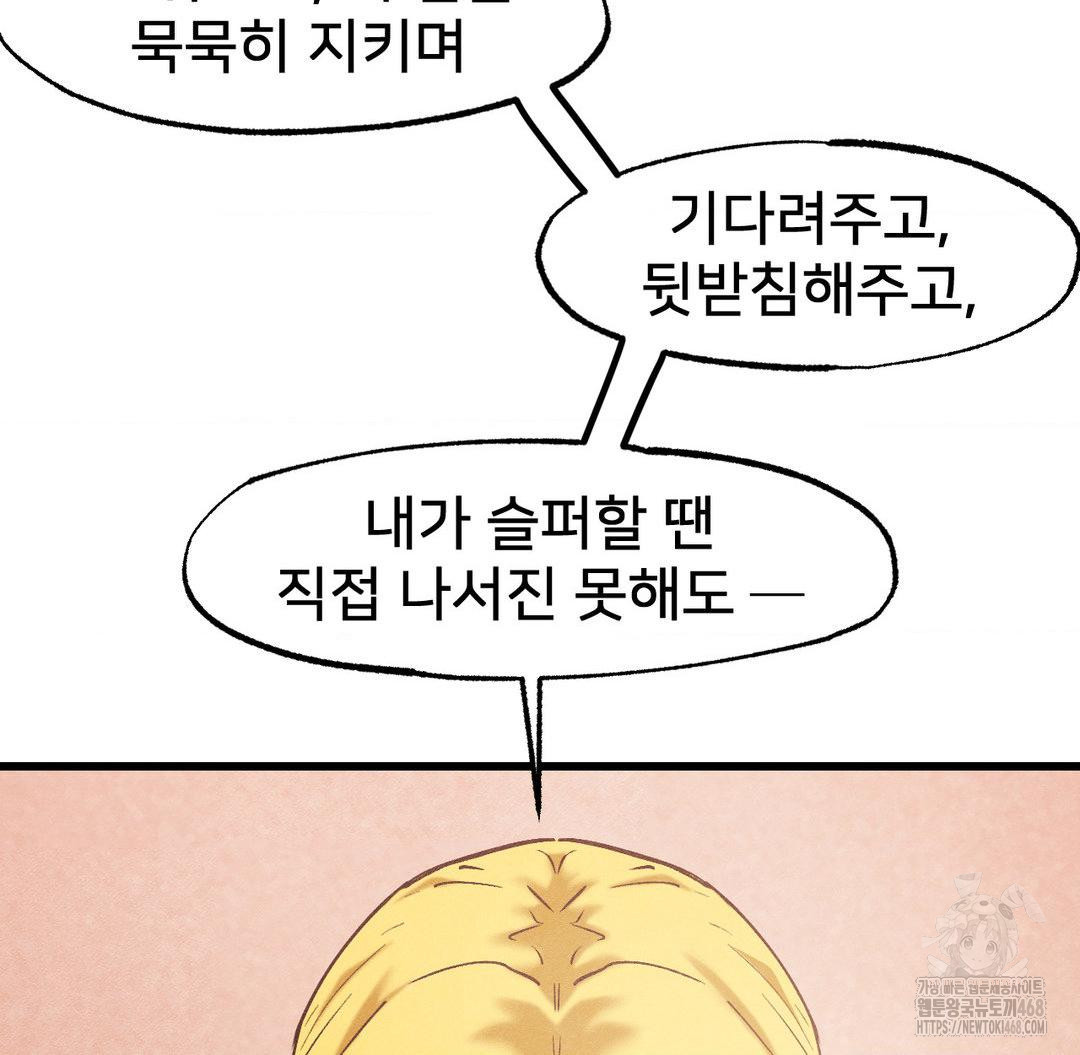 Global Sexual Culture Research Institute Raw Chapter 30 Page 40