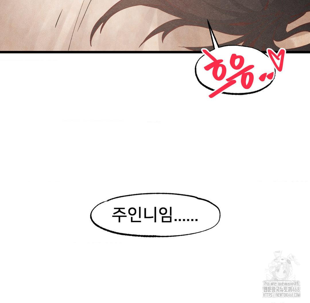 Global Sexual Culture Research Institute Raw Chapter 30 Page 46