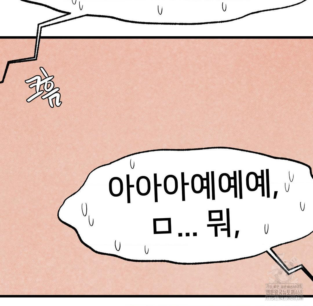Global Sexual Culture Research Institute Raw Chapter 30 Page 56