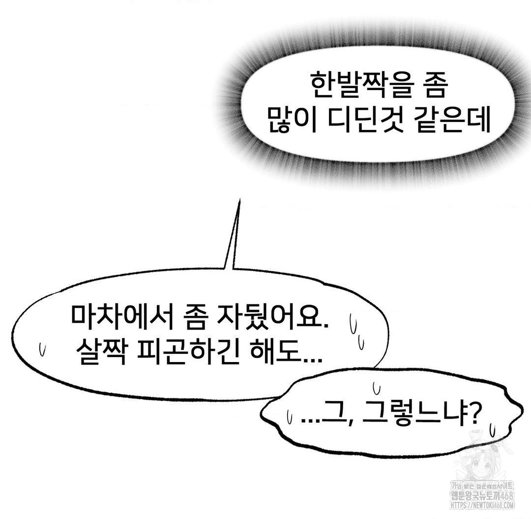 Global Sexual Culture Research Institute Raw Chapter 30 Page 57