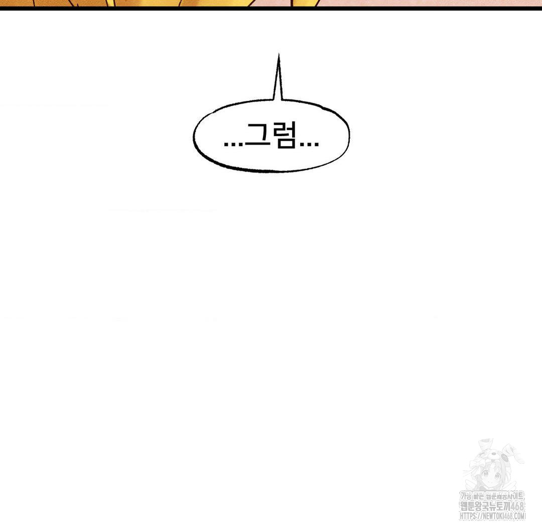 Global Sexual Culture Research Institute Raw Chapter 30 Page 60