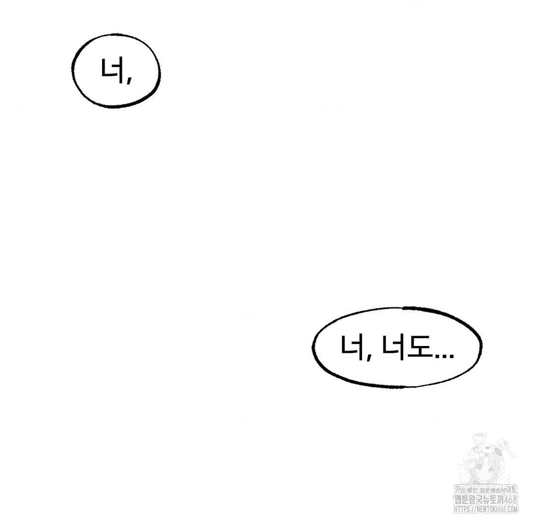 Global Sexual Culture Research Institute Raw Chapter 30 Page 61