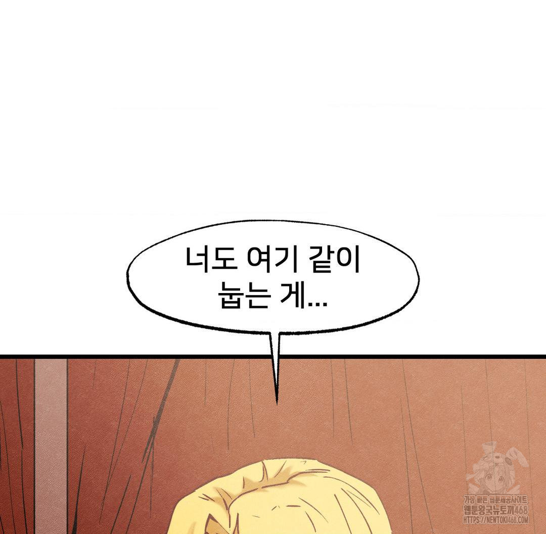 Global Sexual Culture Research Institute Raw Chapter 30 Page 62