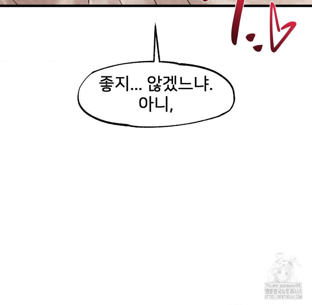 Global Sexual Culture Research Institute Raw Chapter 30 Page 65