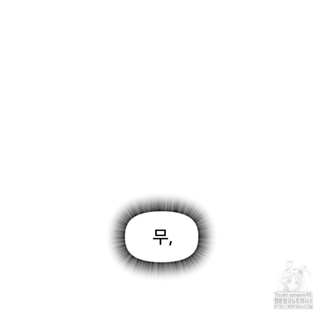 Global Sexual Culture Research Institute Raw Chapter 30 Page 69