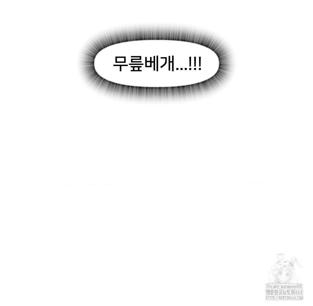 Global Sexual Culture Research Institute Raw Chapter 30 Page 70