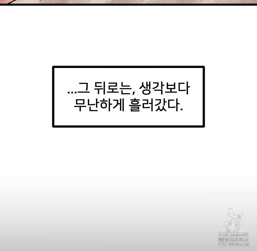 Global Sexual Culture Research Institute Raw Chapter 30 Page 8