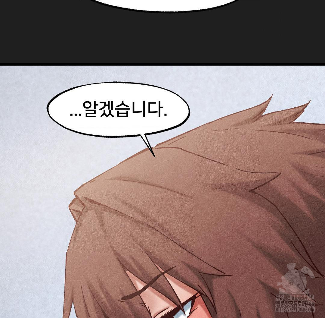 Global Sexual Culture Research Institute Raw Chapter 30 Page 87