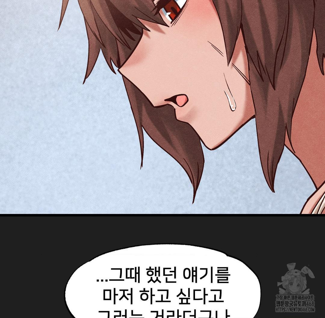 Global Sexual Culture Research Institute Raw Chapter 30 Page 88