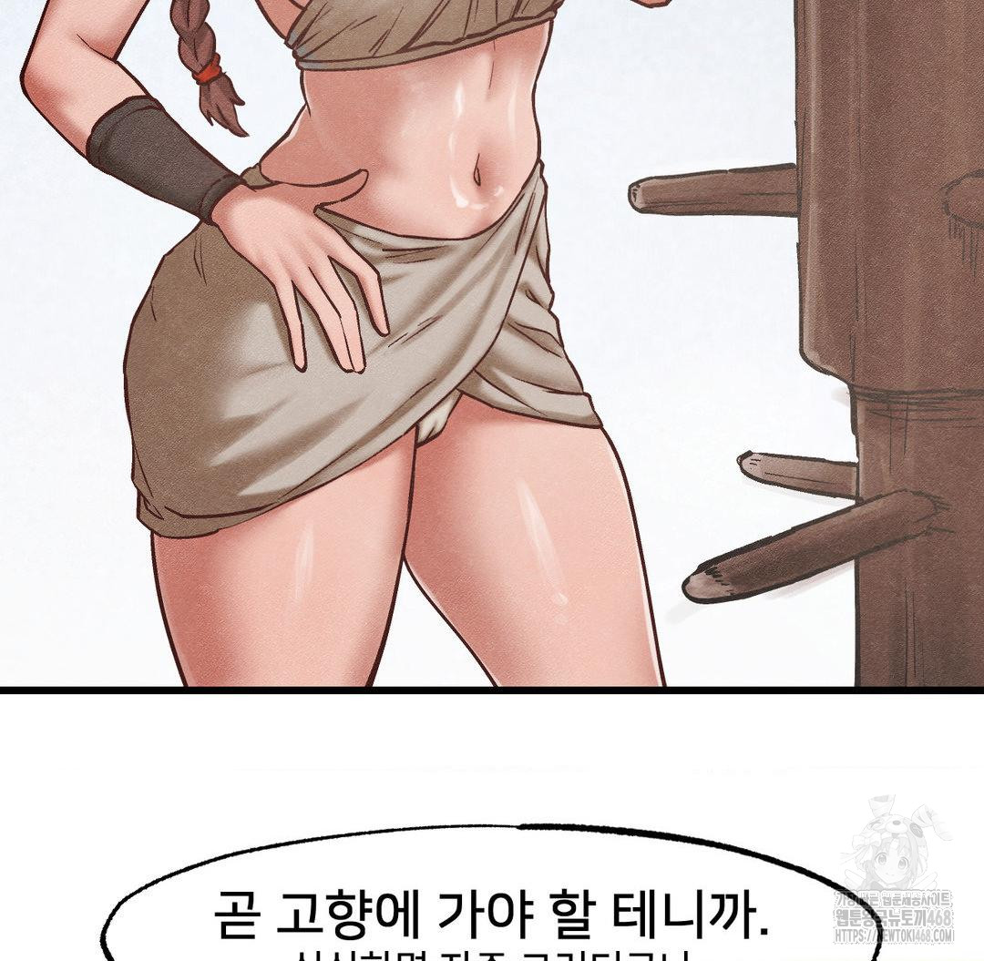 Global Sexual Culture Research Institute Raw Chapter 30 Page 92
