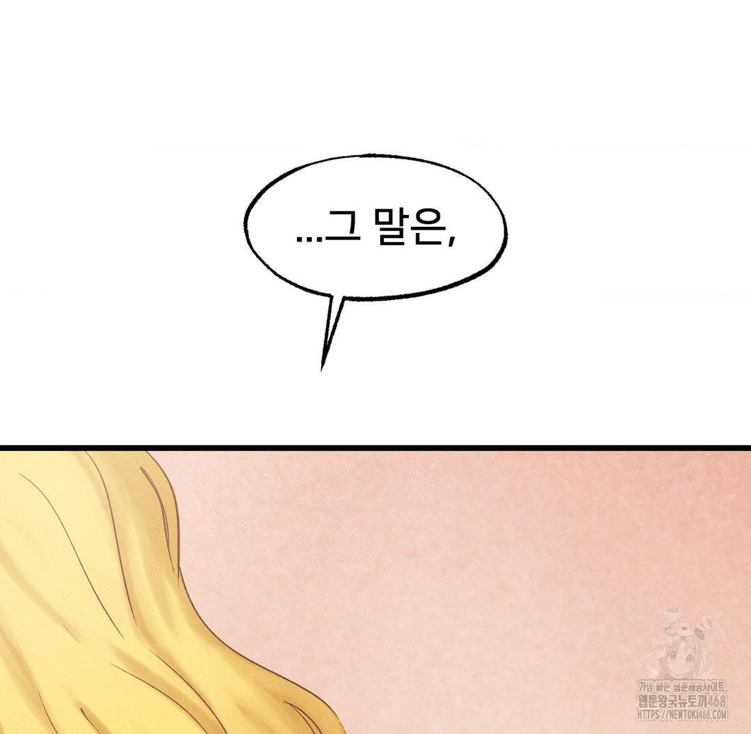 Global Sexual Culture Research Institute Raw Chapter 30 Page 95
