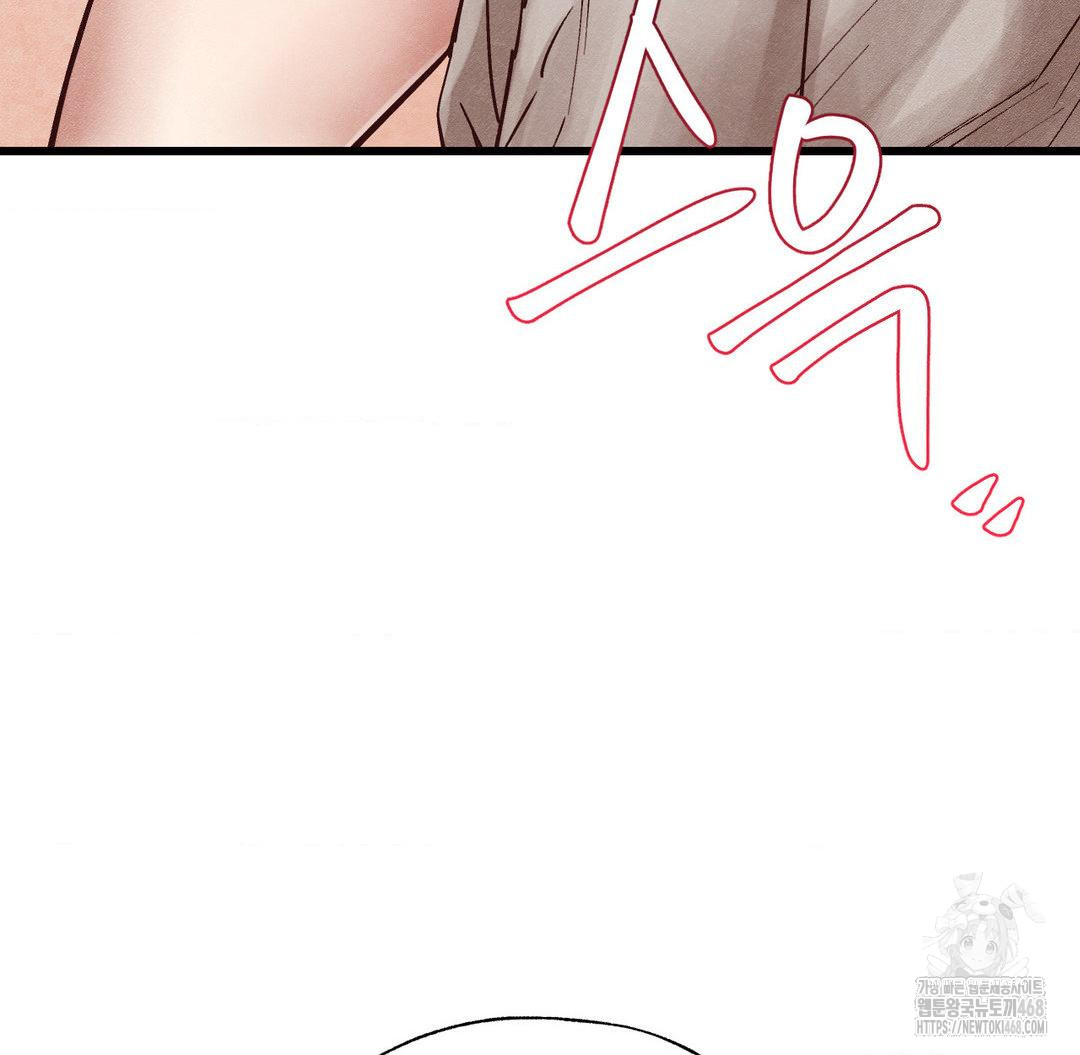 Global Sexual Culture Research Institute Raw Chapter 30 Page 97