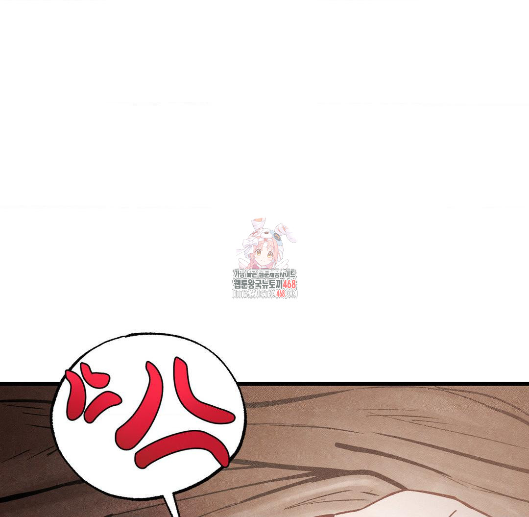 Global Sexual Culture Research Institute Raw Chapter 31 Page 1