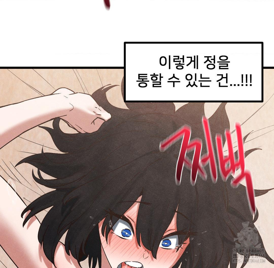 Global Sexual Culture Research Institute Raw Chapter 31 Page 114
