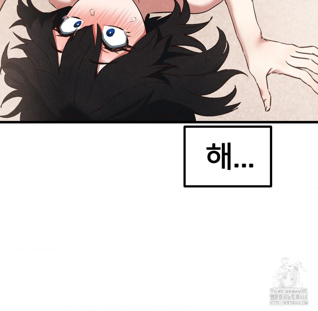 Global Sexual Culture Research Institute Raw Chapter 31 Page 124
