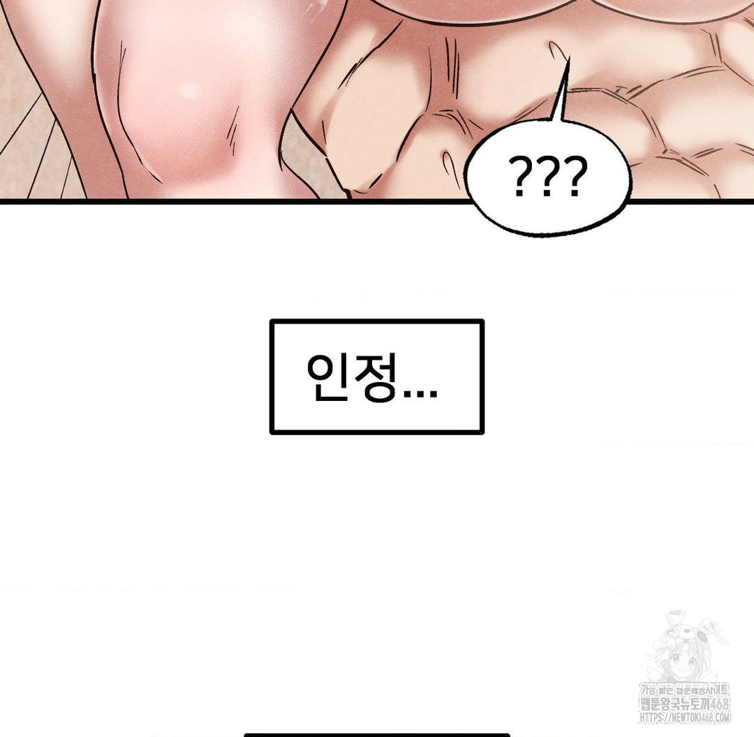 Global Sexual Culture Research Institute Raw Chapter 31 Page 134
