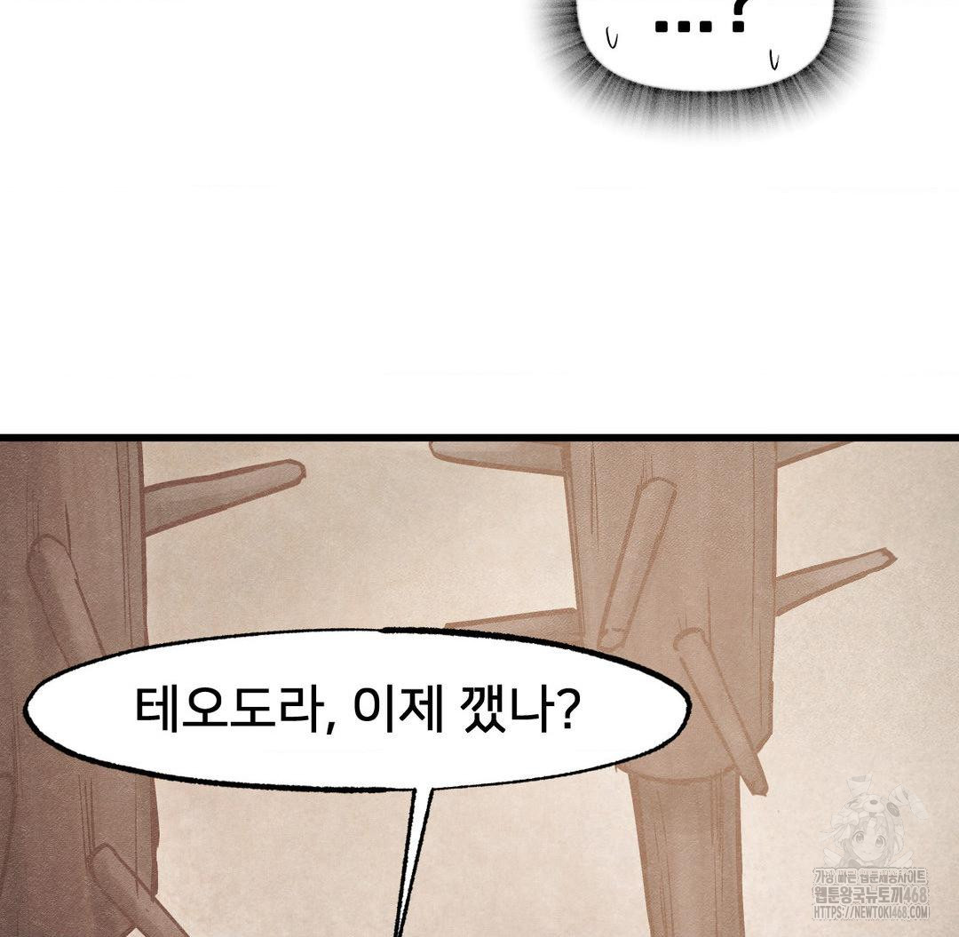 Global Sexual Culture Research Institute Raw Chapter 31 Page 14