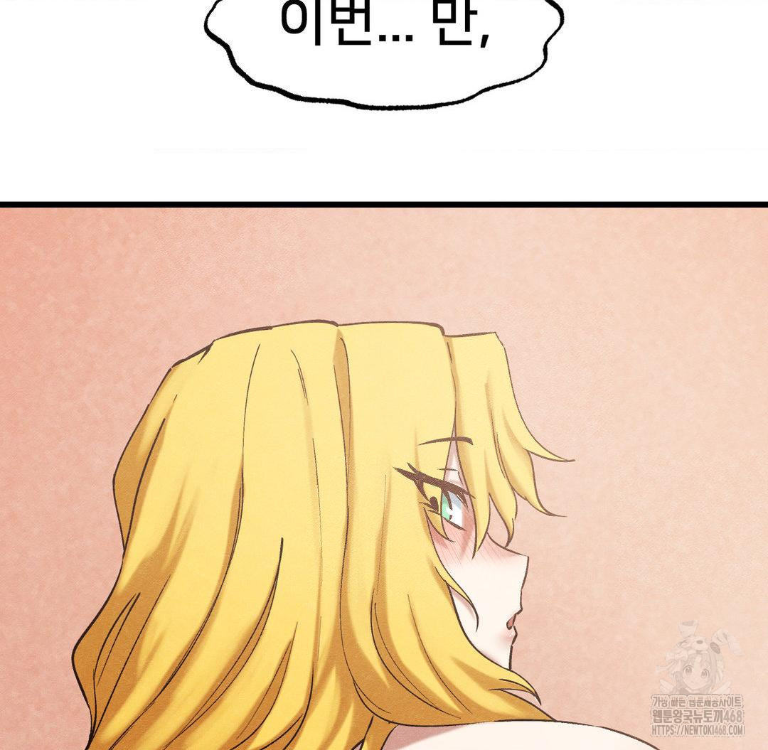 Global Sexual Culture Research Institute Raw Chapter 31 Page 141