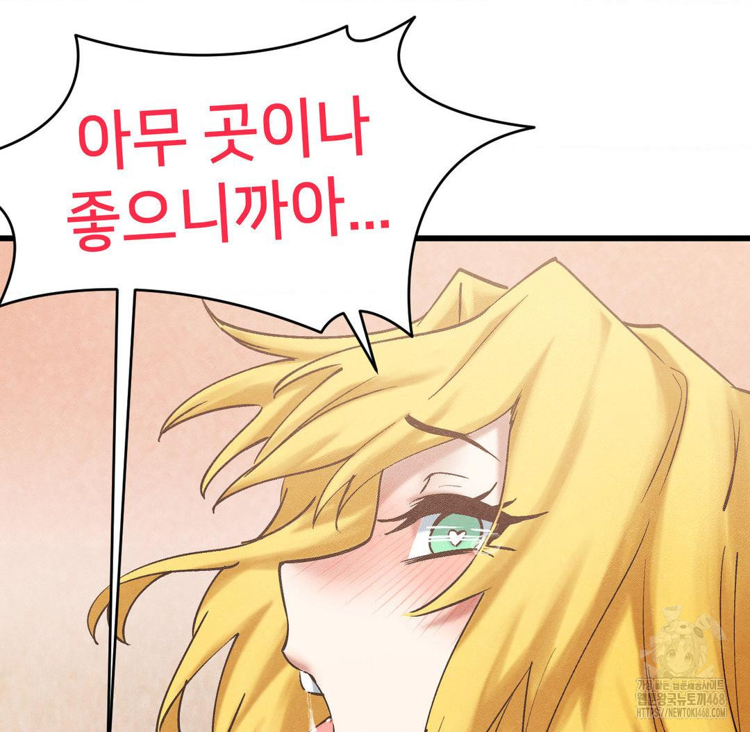 Global Sexual Culture Research Institute Raw Chapter 31 Page 161