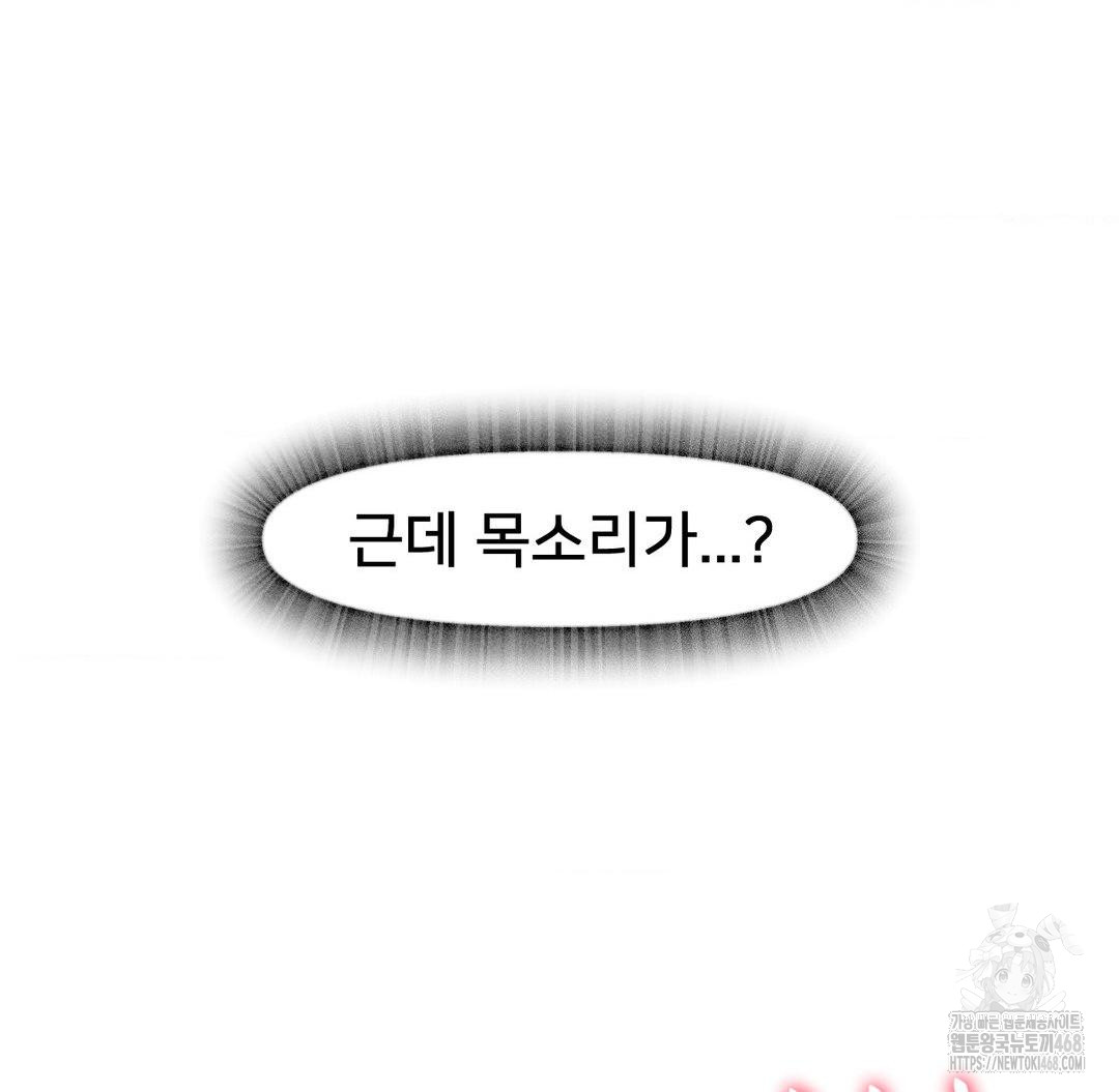 Global Sexual Culture Research Institute Raw Chapter 31 Page 18