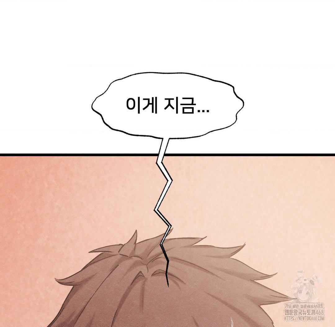 Global Sexual Culture Research Institute Raw Chapter 31 Page 191