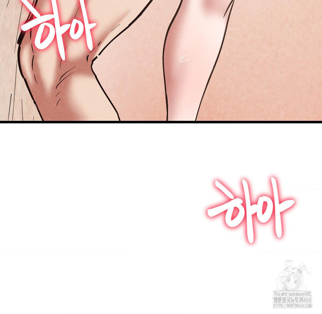 Global Sexual Culture Research Institute Raw Chapter 31 Page 22