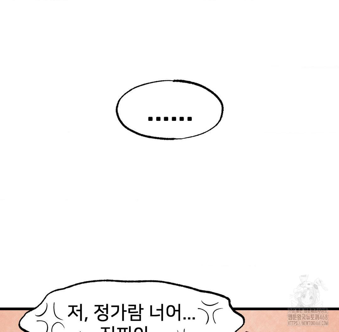 Global Sexual Culture Research Institute Raw Chapter 31 Page 23