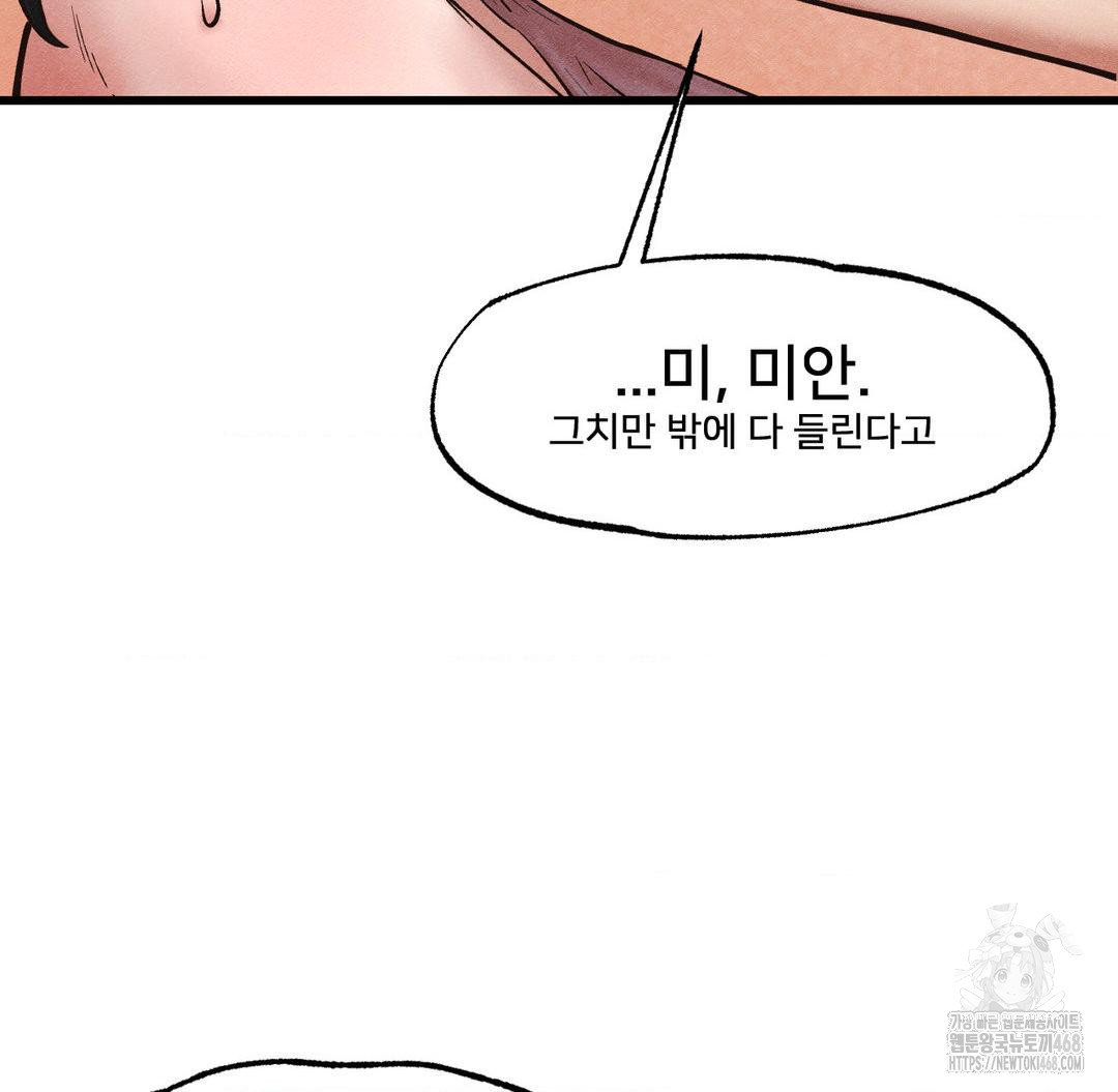 Global Sexual Culture Research Institute Raw Chapter 31 Page 26