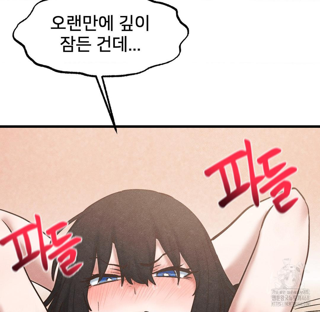 Global Sexual Culture Research Institute Raw Chapter 31 Page 27