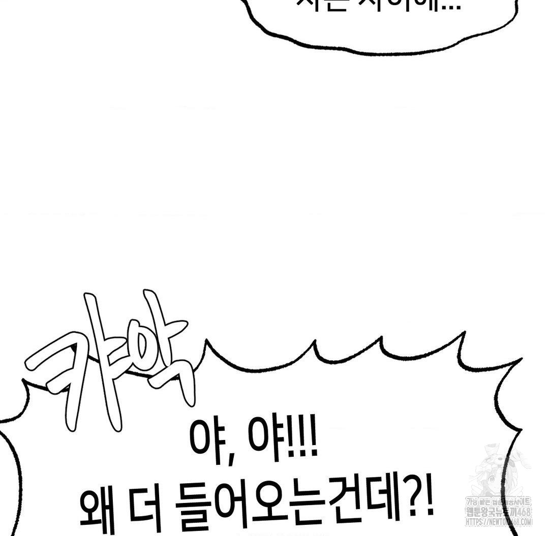 Global Sexual Culture Research Institute Raw Chapter 31 Page 30