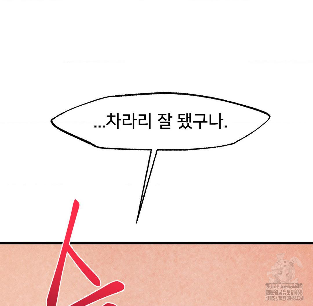 Global Sexual Culture Research Institute Raw Chapter 31 Page 36