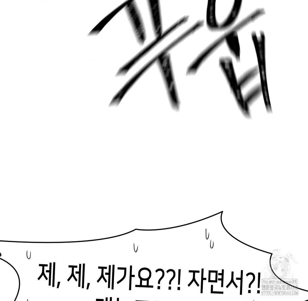 Global Sexual Culture Research Institute Raw Chapter 31 Page 50