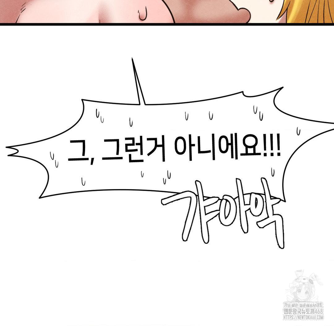 Global Sexual Culture Research Institute Raw Chapter 31 Page 54