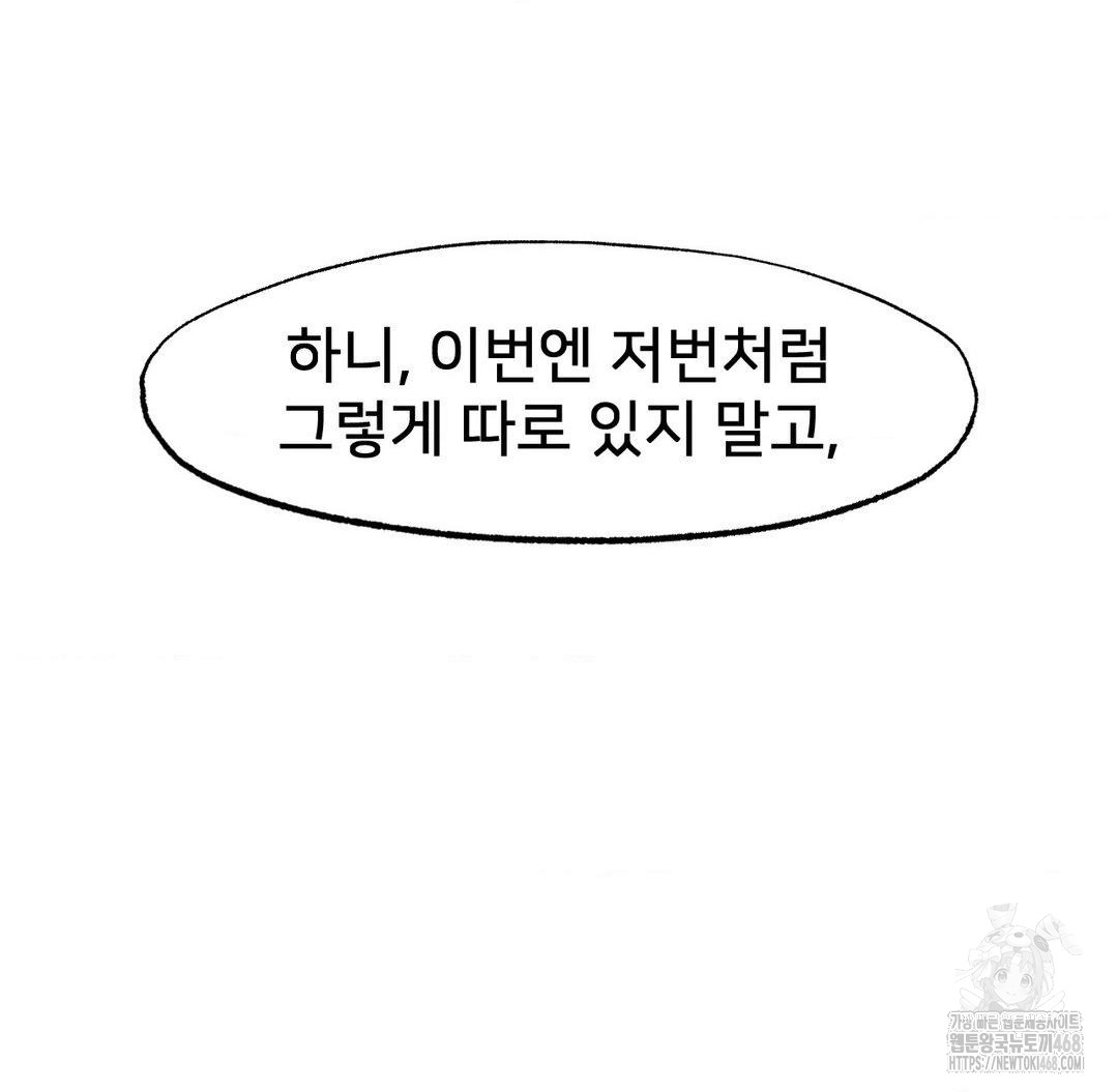 Global Sexual Culture Research Institute Raw Chapter 31 Page 59