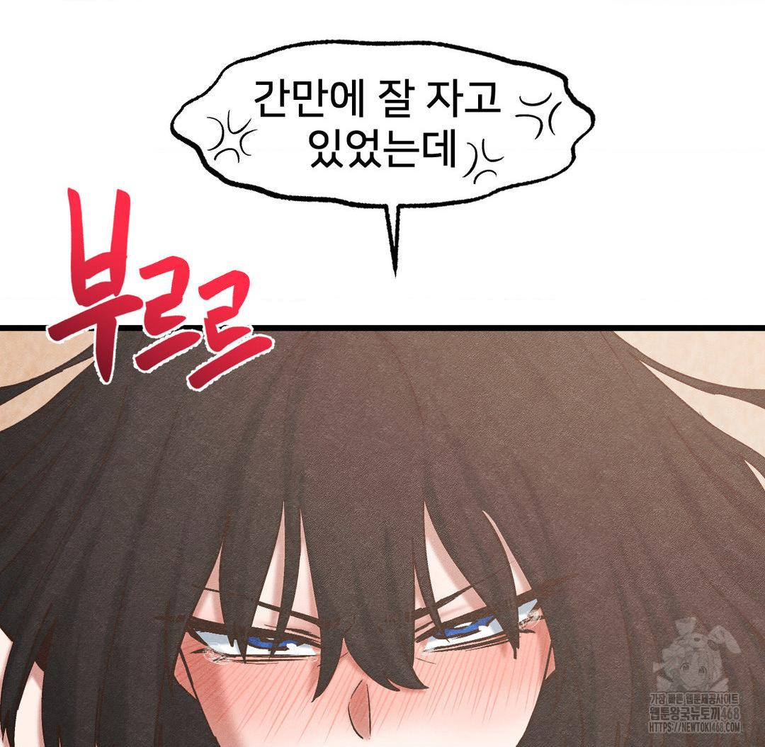 Global Sexual Culture Research Institute Raw Chapter 31 Page 6