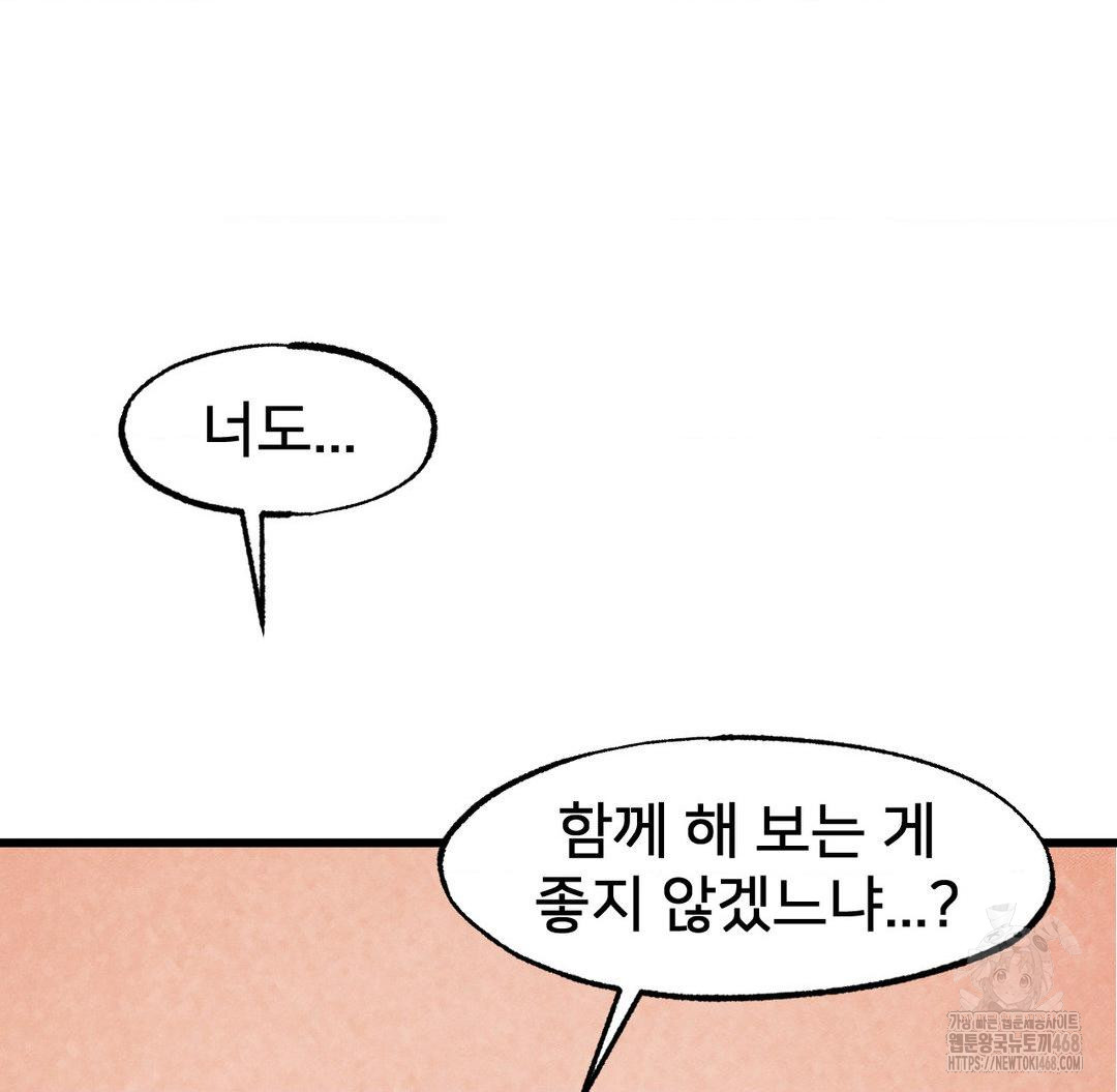Global Sexual Culture Research Institute Raw Chapter 31 Page 60