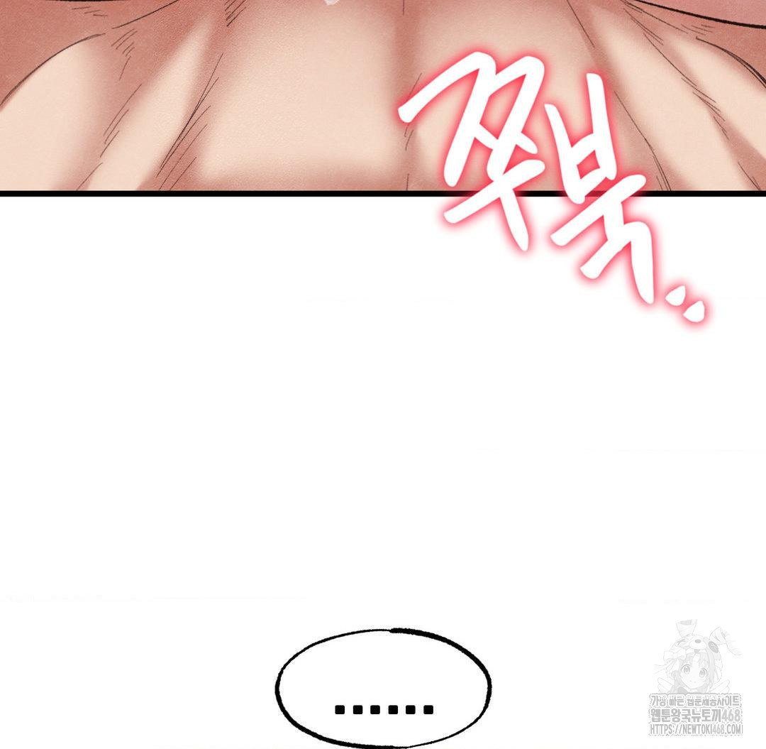 Global Sexual Culture Research Institute Raw Chapter 31 Page 63
