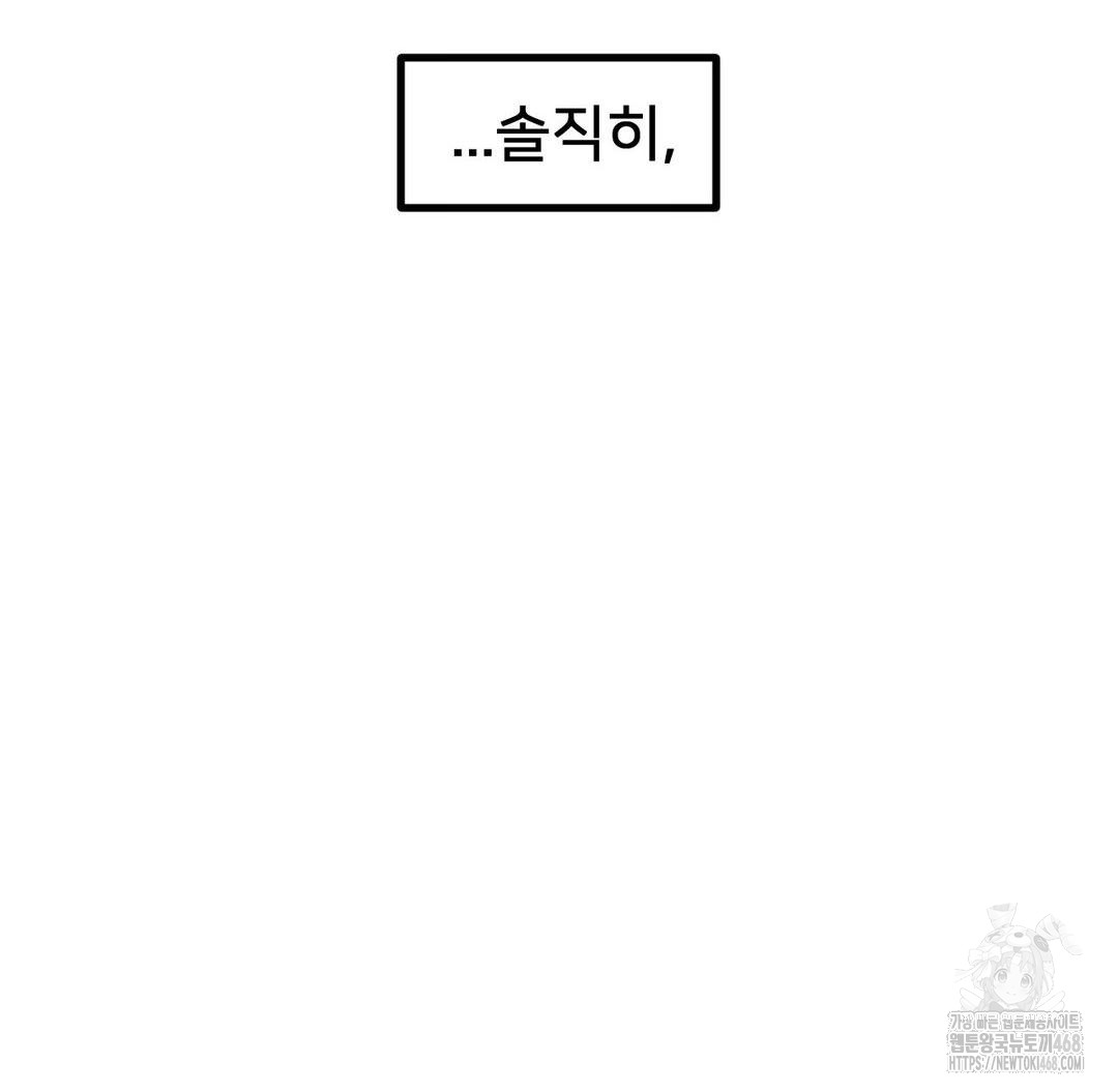 Global Sexual Culture Research Institute Raw Chapter 31 Page 66