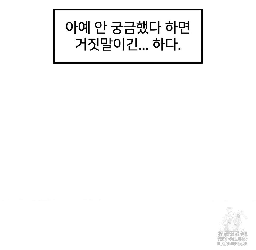 Global Sexual Culture Research Institute Raw Chapter 31 Page 67
