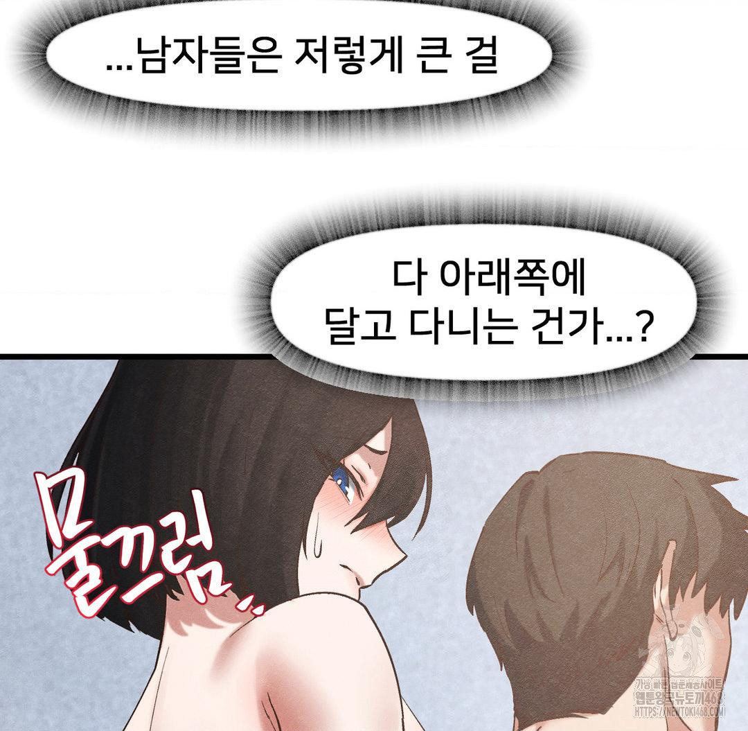 Global Sexual Culture Research Institute Raw Chapter 31 Page 71