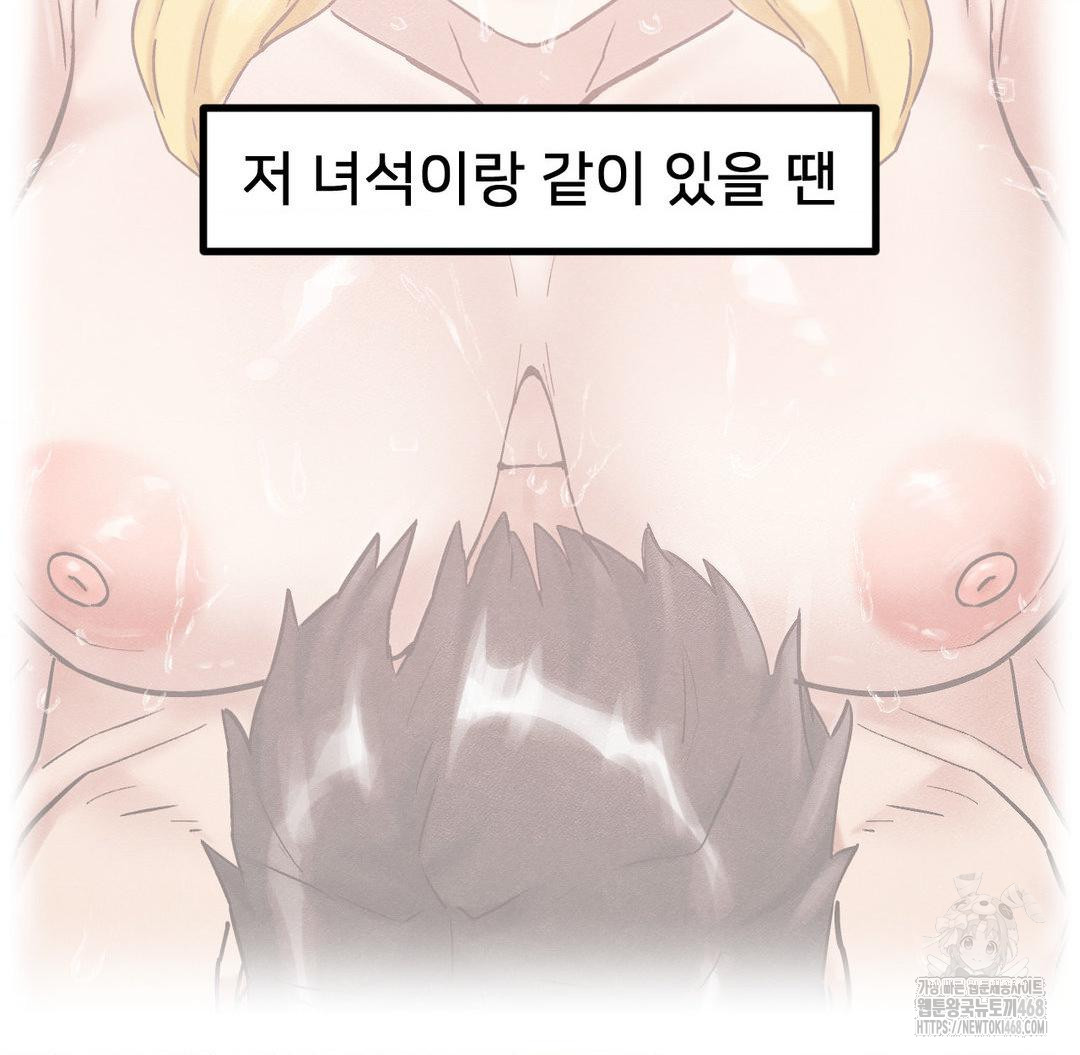 Global Sexual Culture Research Institute Raw Chapter 31 Page 76