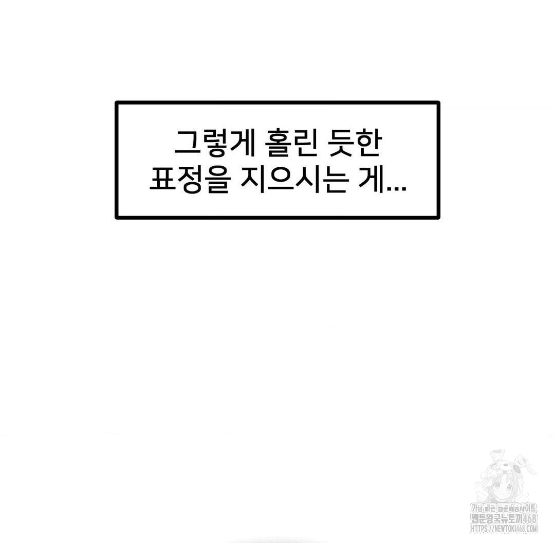 Global Sexual Culture Research Institute Raw Chapter 31 Page 77