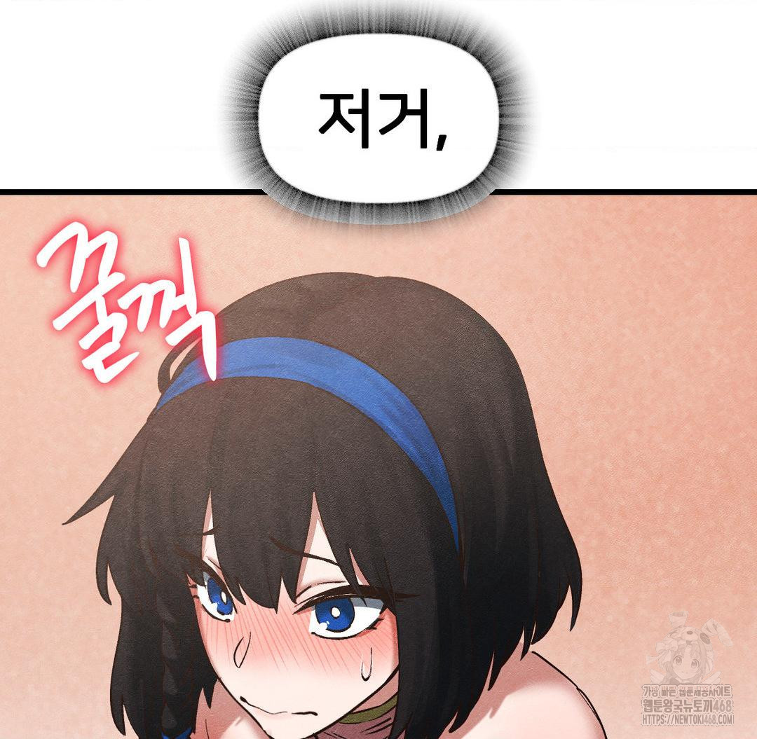 Global Sexual Culture Research Institute Raw Chapter 31 Page 78