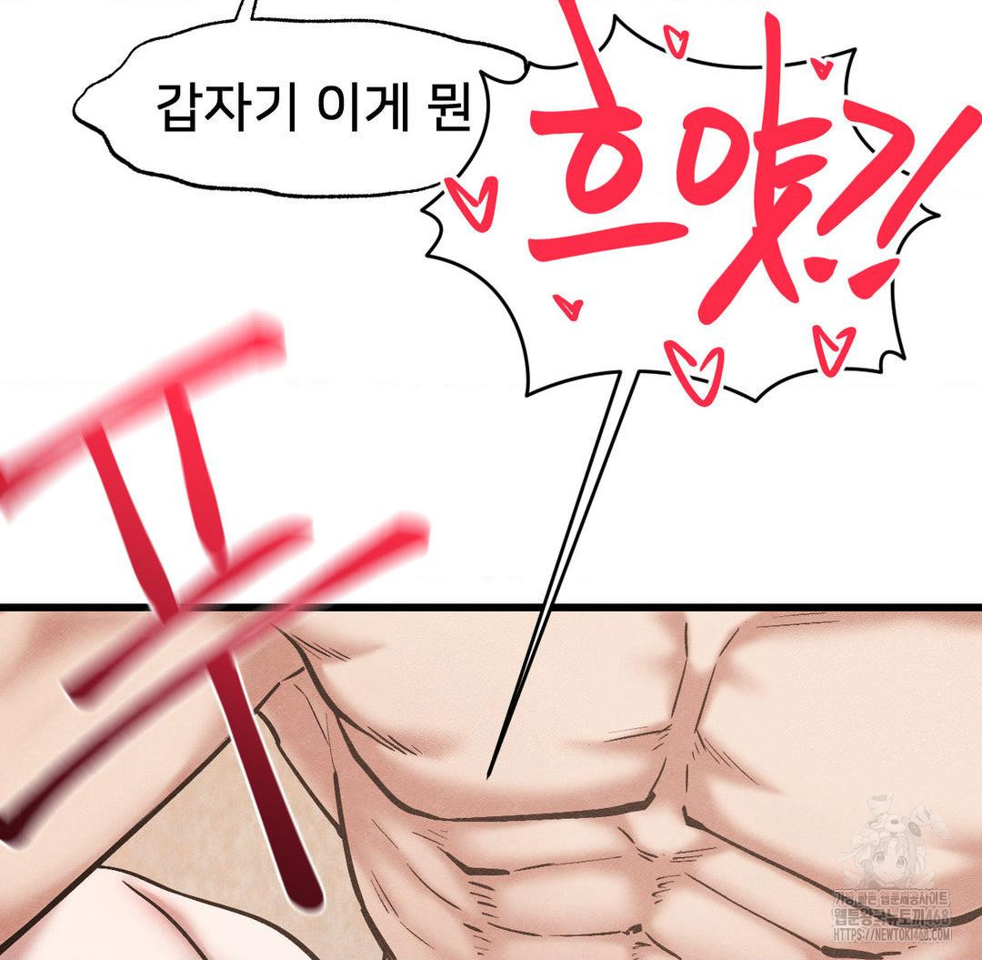 Global Sexual Culture Research Institute Raw Chapter 31 Page 8