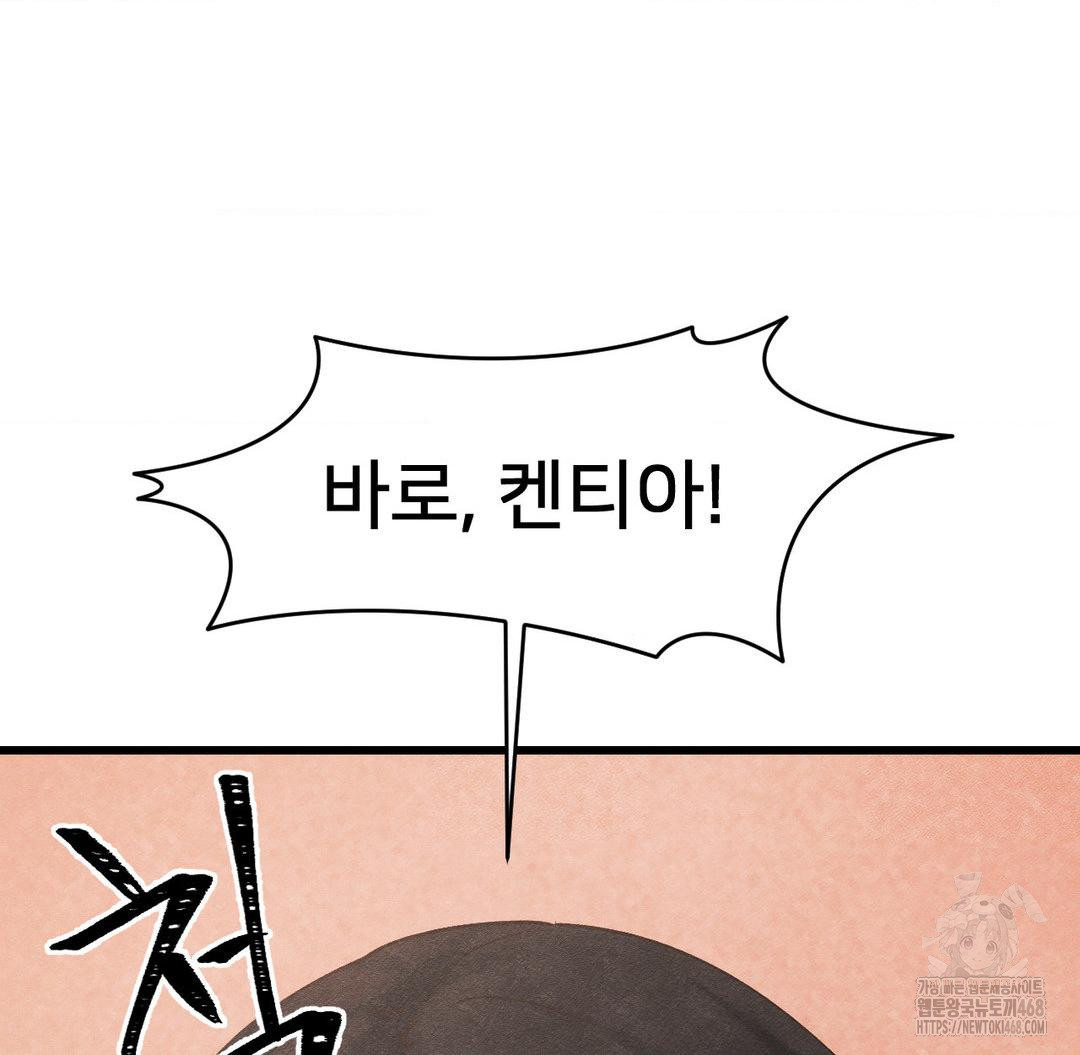 Global Sexual Culture Research Institute Raw Chapter 31 Page 89