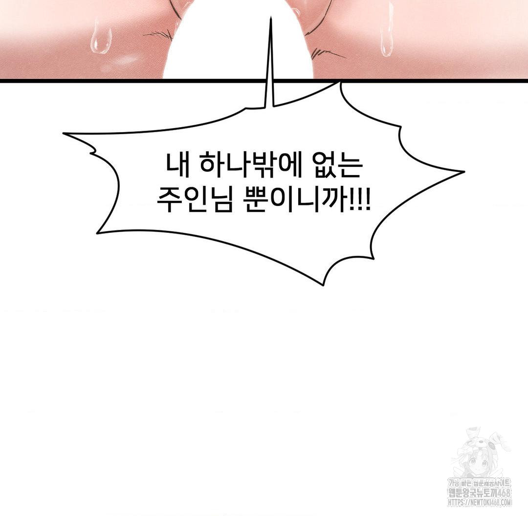 Global Sexual Culture Research Institute Raw Chapter 31 Page 92