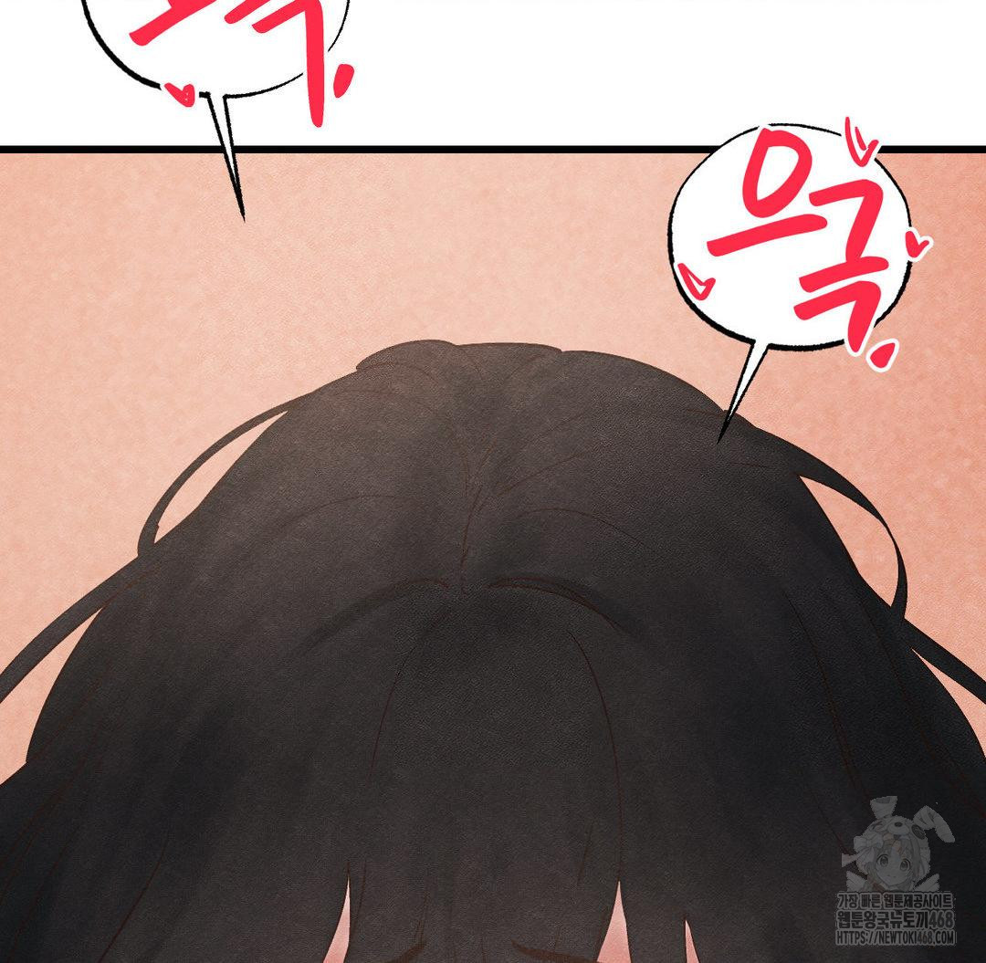 Global Sexual Culture Research Institute Raw Chapter 31 Page 94