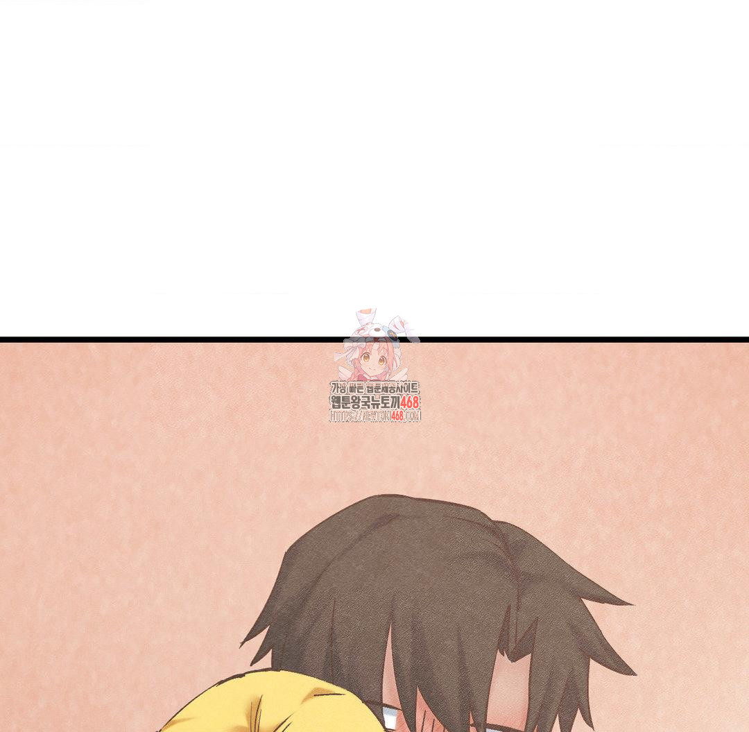 Global Sexual Culture Research Institute Raw Chapter 32 Page 1