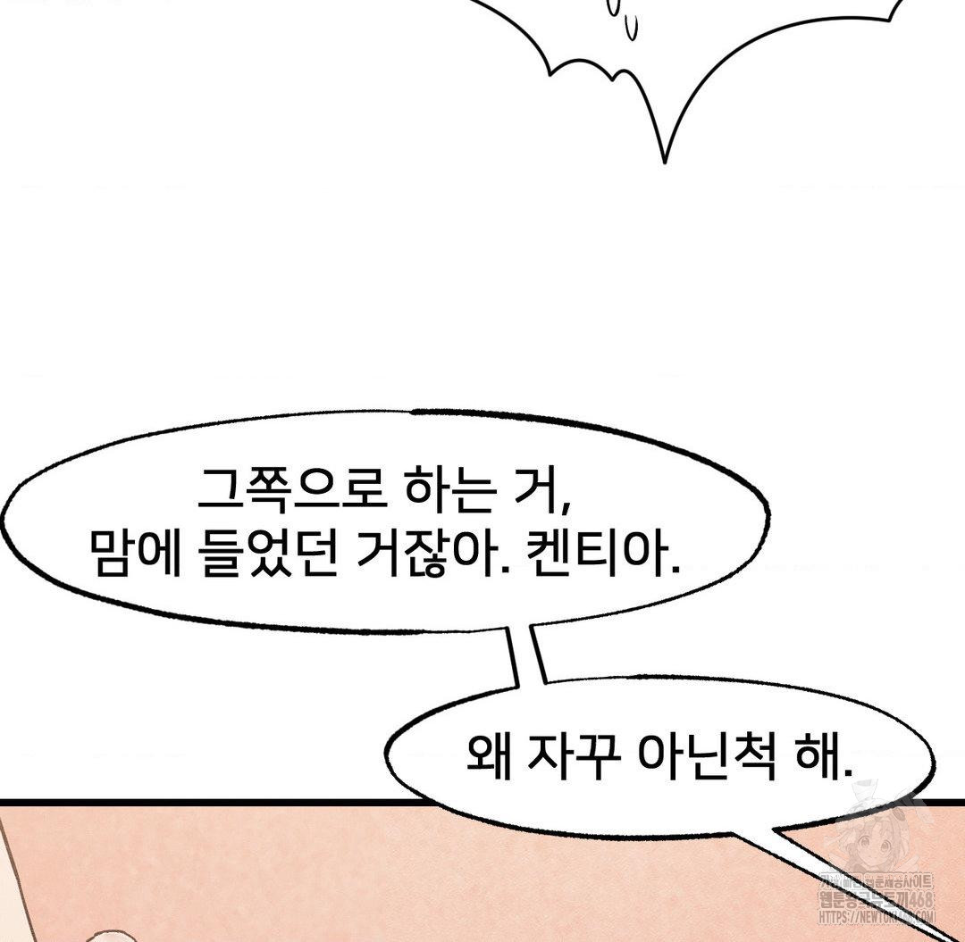 Global Sexual Culture Research Institute Raw Chapter 32 Page 100
